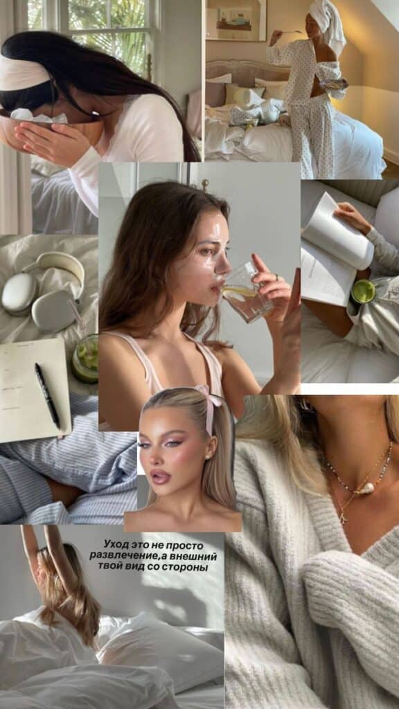 Уход это мотивация Collage of self-care routines: skincare, relaxing in bed, reading, and drinking water, promoting wellness and self-love. - Handy Home Collage of self-care routines: skincare, relaxing in bed, reading, and drinking water, promoting wellness and self-love.